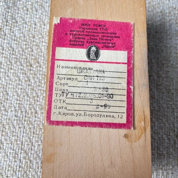 Soviet 1990s Box Wooden box Inlaid wood box History vintage Item Russian wood bo - Picture 7 of 7